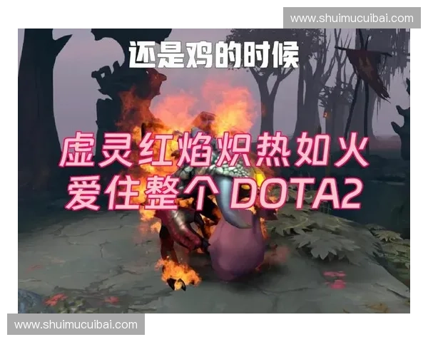 虚灵在DOTA2中的战术地位与操作技巧全面解析